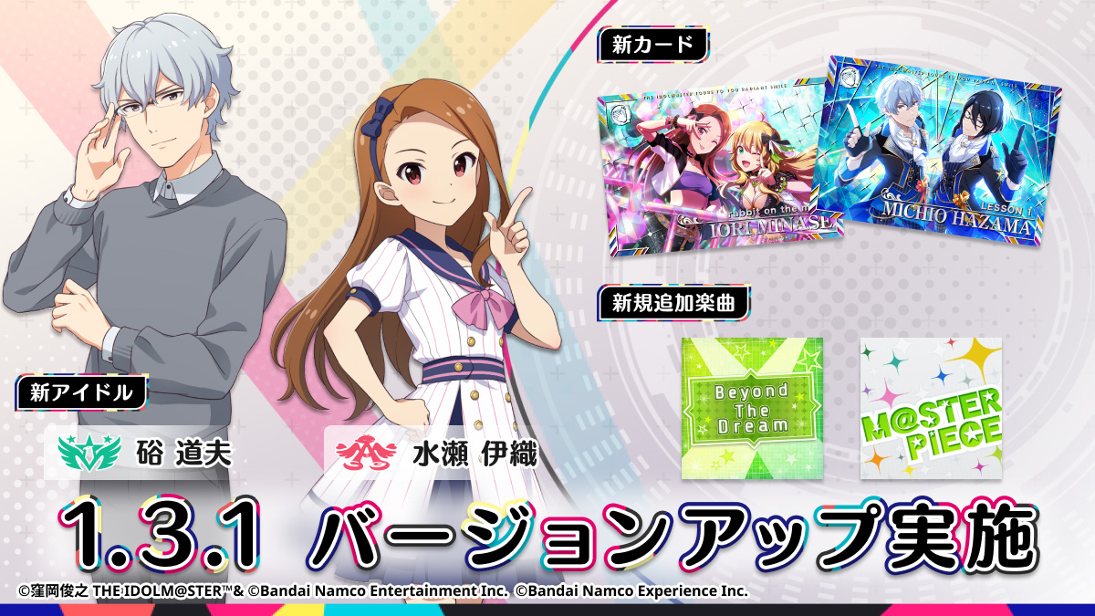 第3弾 10月29日稼働開始!