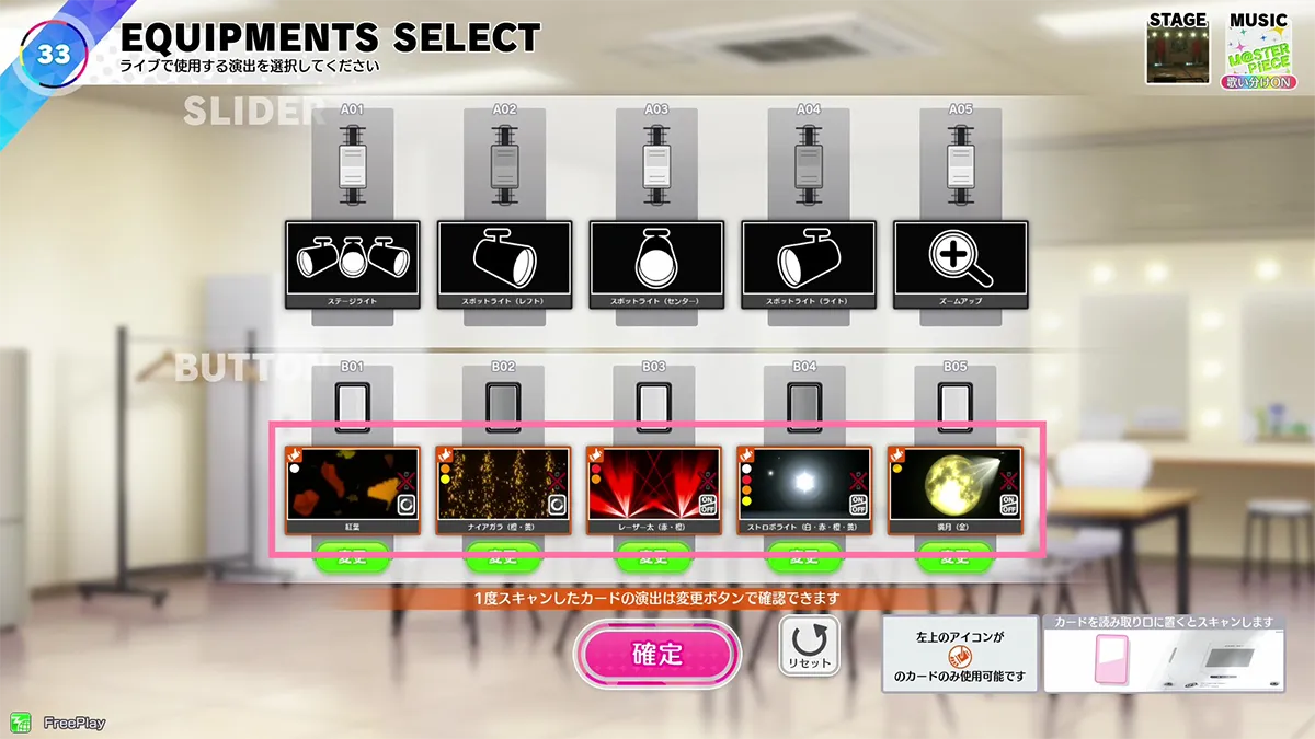 ワンポイントアドバイス: ピンクの枠(演出セット:オータムかハロウィン)の演出を1個以上使用してくださいね。※演出の色に制限はありません。他の演出と組み合わせても選考対象になります。