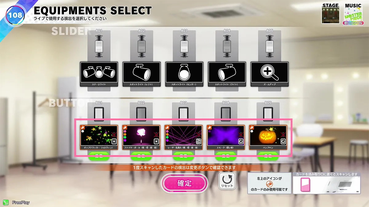 ワンポイントアドバイス: ピンクの枠(演出セット:オータムかハロウィン)の演出を1個以上使用してくださいね。※演出の色に制限はありません。他の演出と組み合わせても選考対象になります。