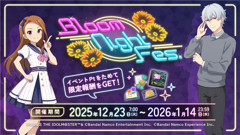 ツアマス】アイドルマスター ツアーズ 公式サイト【アケマス】