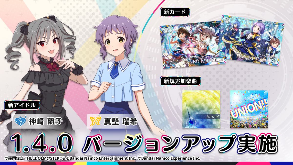 1.4.0 バージョンアップ実施