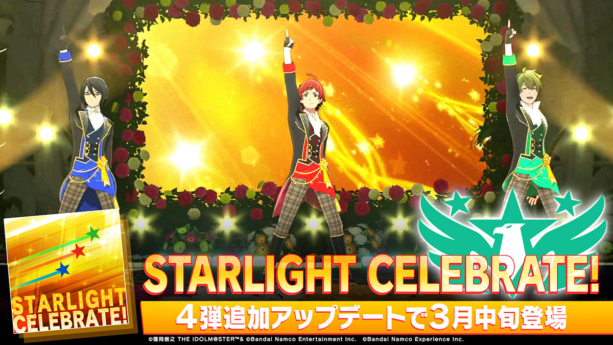 楽曲『STARLIGHT CELEBRATE!』追加！