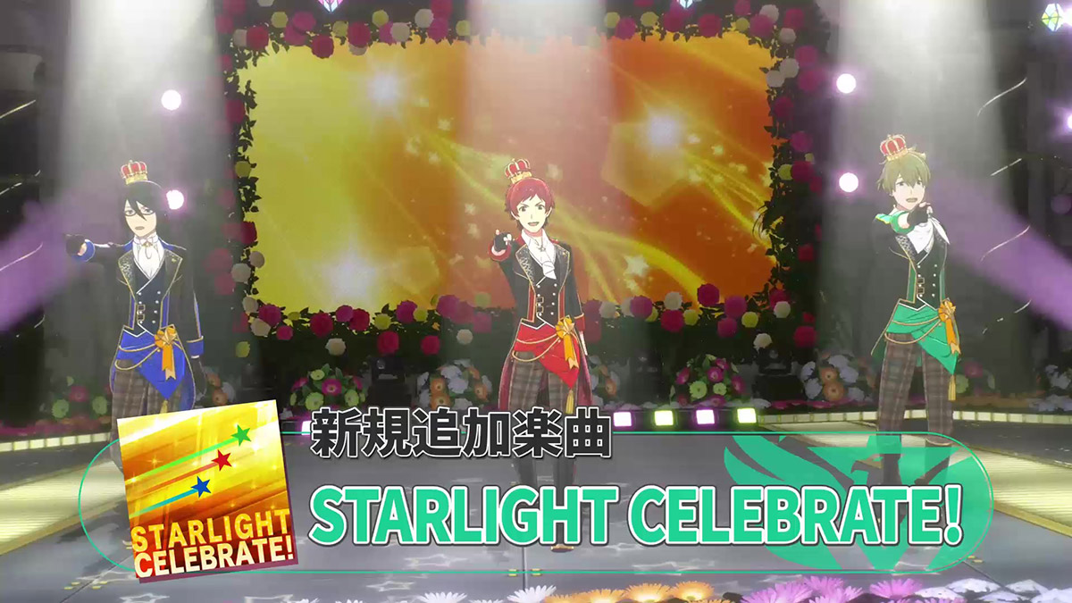 楽曲『STARLIGHT CELEBRATE!』追加!