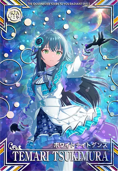 ≪衣装/ホワイトナイトダンス≫