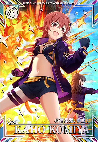 ≪サポート/小宮果穂、参上！≫