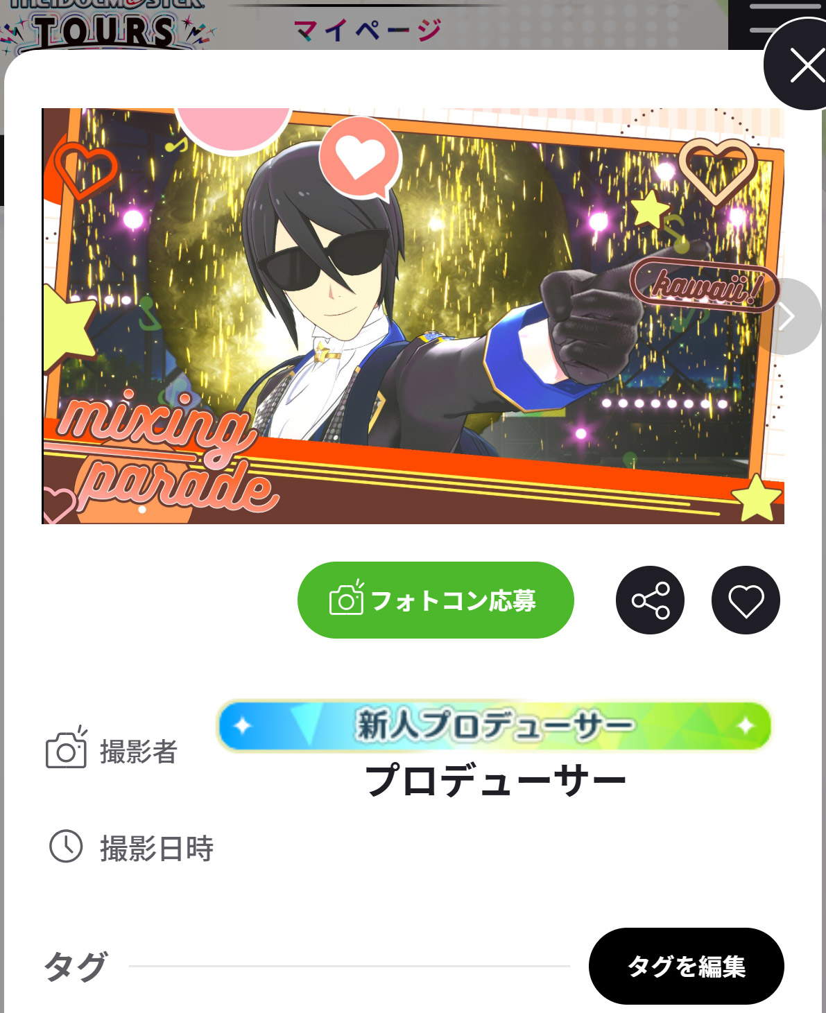 ①マイページのライブフォトから応募したい写真を選び、「フォトコン応募」を選択してください。※出演メンバーに選考対象のアイドルがいる場合のみボタンが表示されます イメージ画像