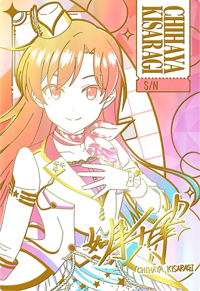 『如月千早』賞 シリアルナンバー（SN/01～10）入りの特別仕様の記念カード