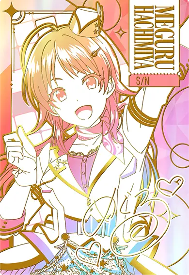 『八宮めぐる』賞 シリアルナンバー（SN/01～10）入りの特別仕様の記念カード