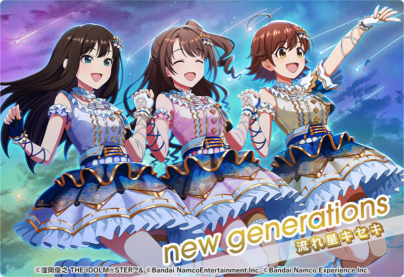 6月4日に楽曲『流れ星キセキ』追加！