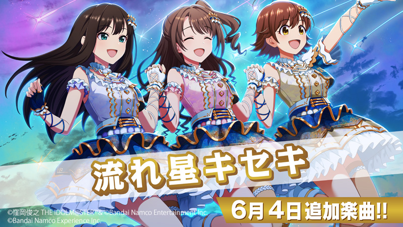 ツアマス】アイドルマスター ツアーズ 公式サイト【アケマス】