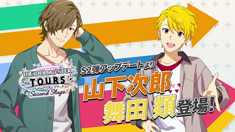 ツアマス】アイドルマスター ツアーズ 公式サイト【アケマス】