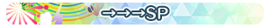 →→→SP