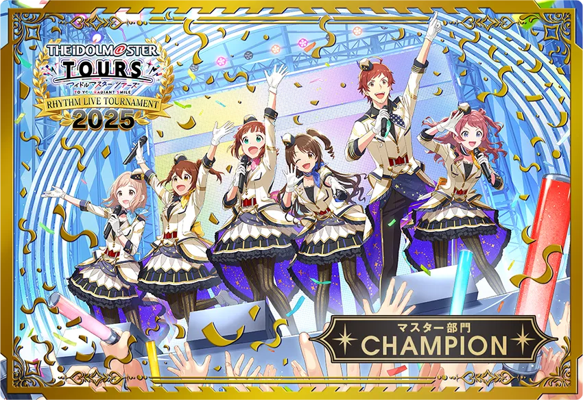 公式大会 RHYTHM LIVE TOURNAMENT 2025 ｜【ツアマス】アイドル
