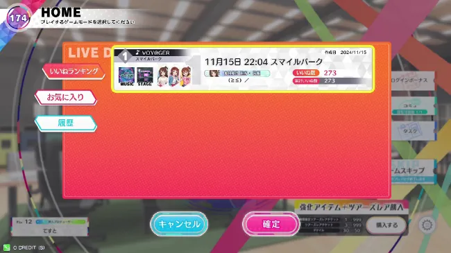 Bandai Namco PassportなどのアミューズメントICカードを使用すると、スコアが保存され、ランキングが確認できます。