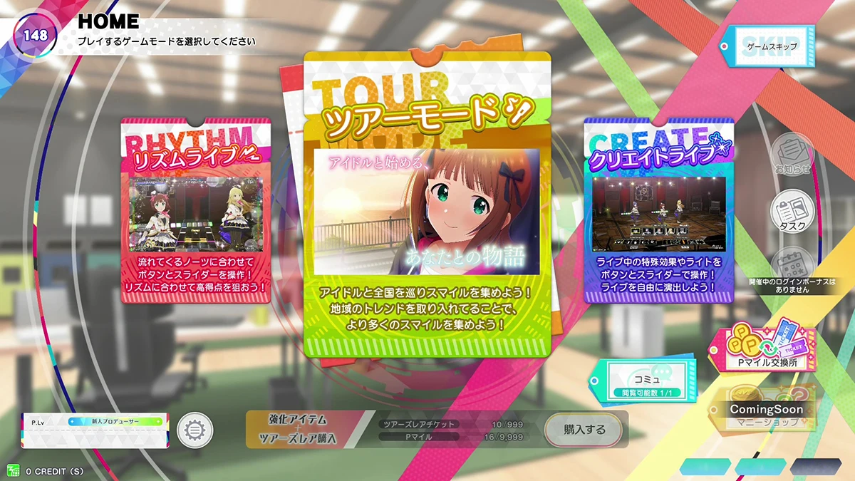 ゲームモード　ライブのステージ　楽曲を選ぼう！