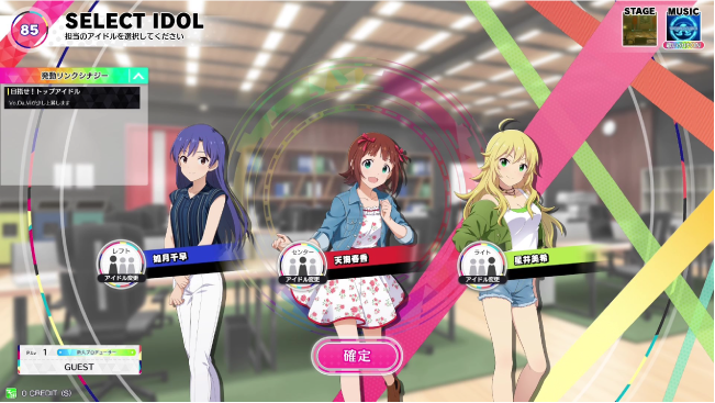 アイドルを選ぼう！