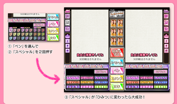 1���֥ڥ�פ�����ǡ�2���֥��ڥ����פ򣲲󲡤���3���֥��ڥ����פ��֤Ҥߤġפ��Ѥ�ä�����������