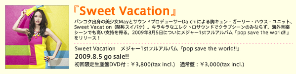  Sweet Vacation٥Х󥳥пȤMayȥɥץǥ塼Daichiˤ붻󡦥꡼ϥ˥åȡSweet VacationάΥХˡ饭ʥ쥯ȥɤǥ֥Τߤʤ餺ڥǤ⤤ٻ롣2009ǯ85ˤĤ˥᥸㡼1stե륢Хpop save the world!!
꡼Sweet Vacation᥸㡼1stե륢Хpop save the world!!2009.8.5 go sale!!DVDա3,800(tax incl.)̾ס3,000(tax incl.)