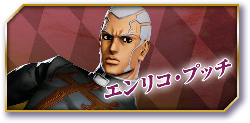 エンリコ・プッチ