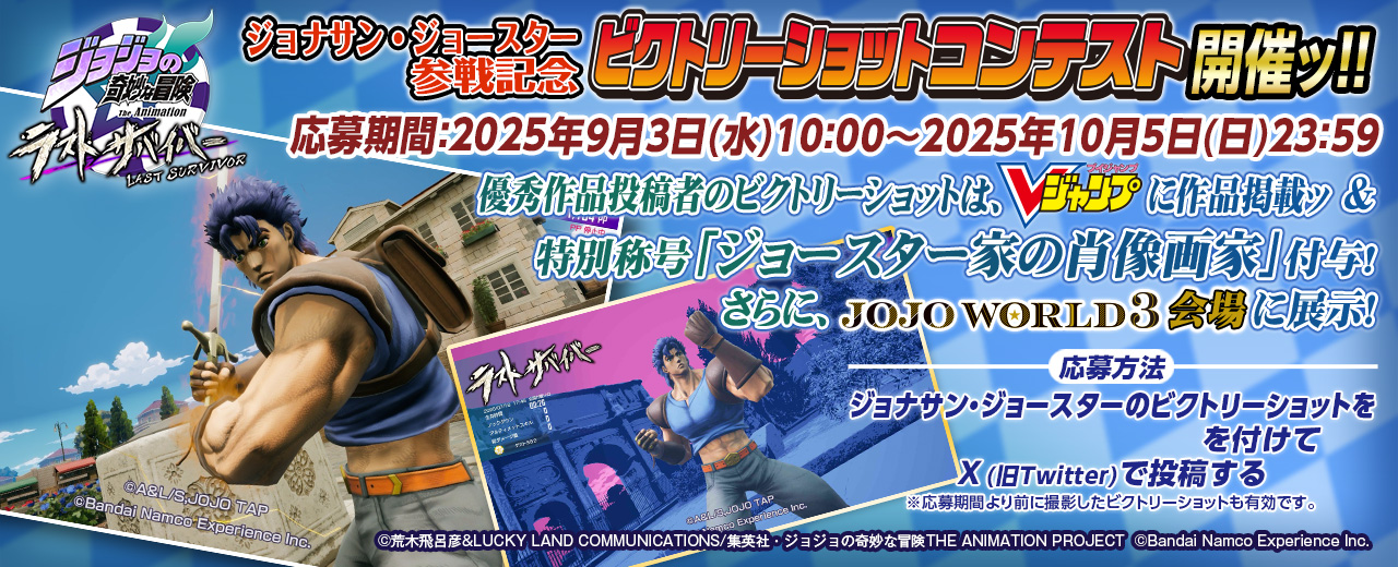 アーケード版 ジョジョの奇妙な冒険 インスト＋‪α Arcade ジョジョの奇妙な冒険 / JOJO'S BIZARRE ADVENTURE