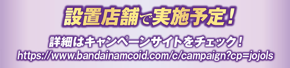 キャンペーンページ