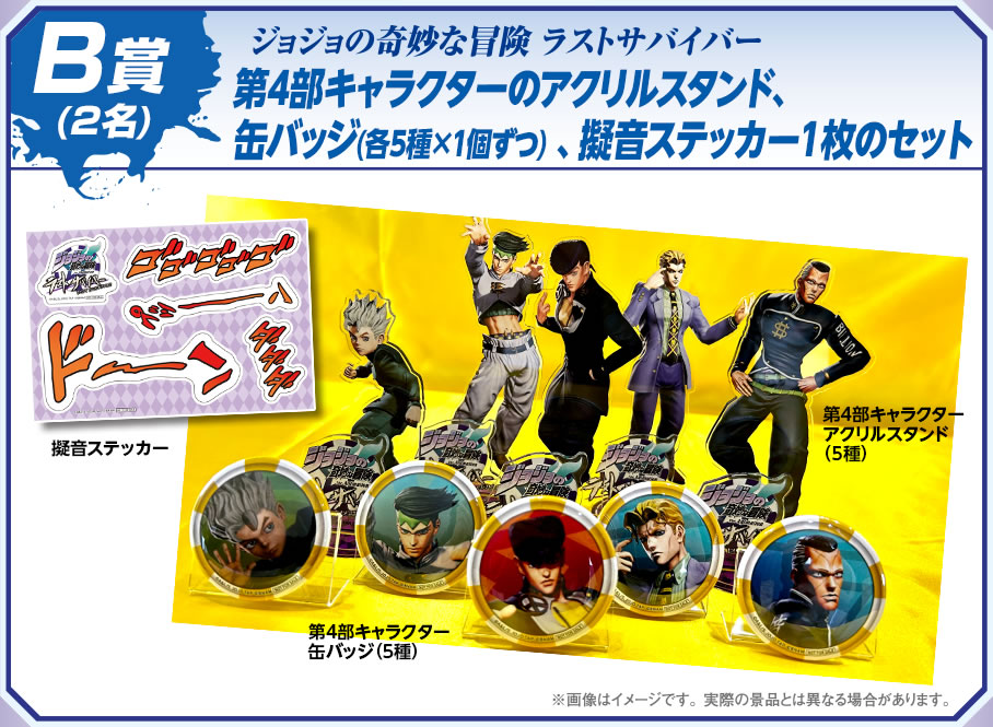 オリジナルグッズGet!フォロー&リツイートキャンペーン | ジョジョの オリジナルグッズGet!フォロー&リツイートキャンペーン | ジョジョの