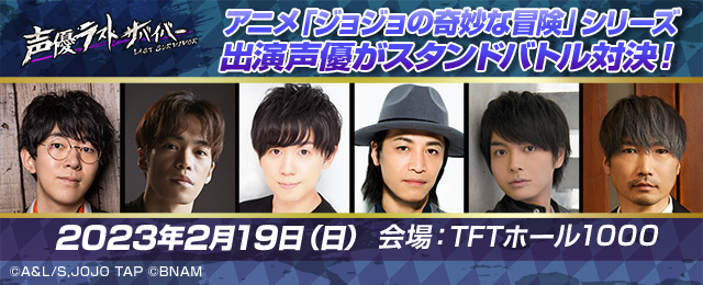 ジョジョの奇妙な冒険 ラストサバイバー 公式サイト