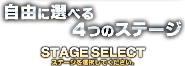 冒険の舞台|ロストランドアドベンチャー 冒険の舞台|ロストランドアドベンチャー