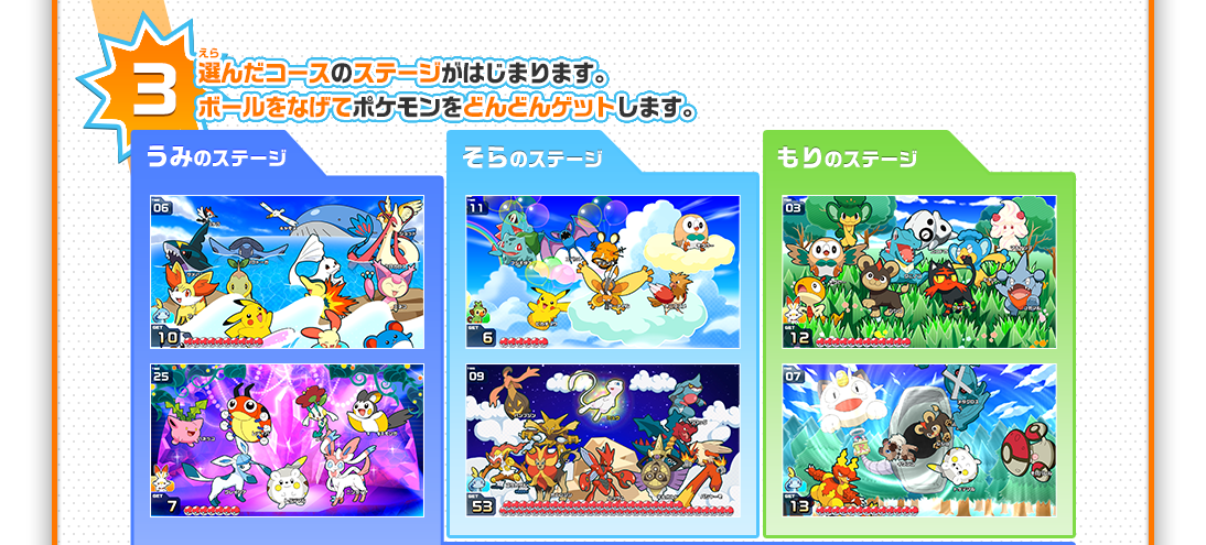 ポケモンメガゲット