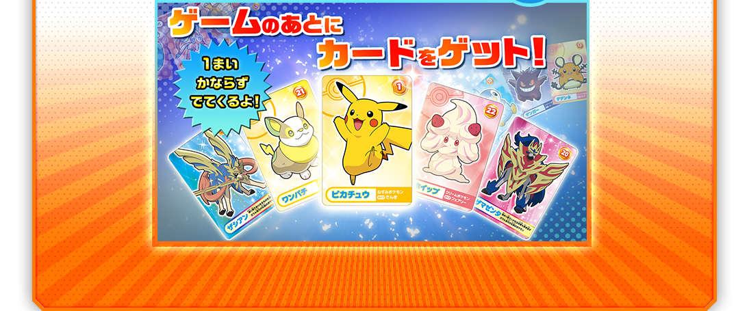 ポケモンメガゲット