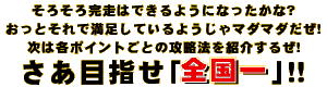 そろそろ…