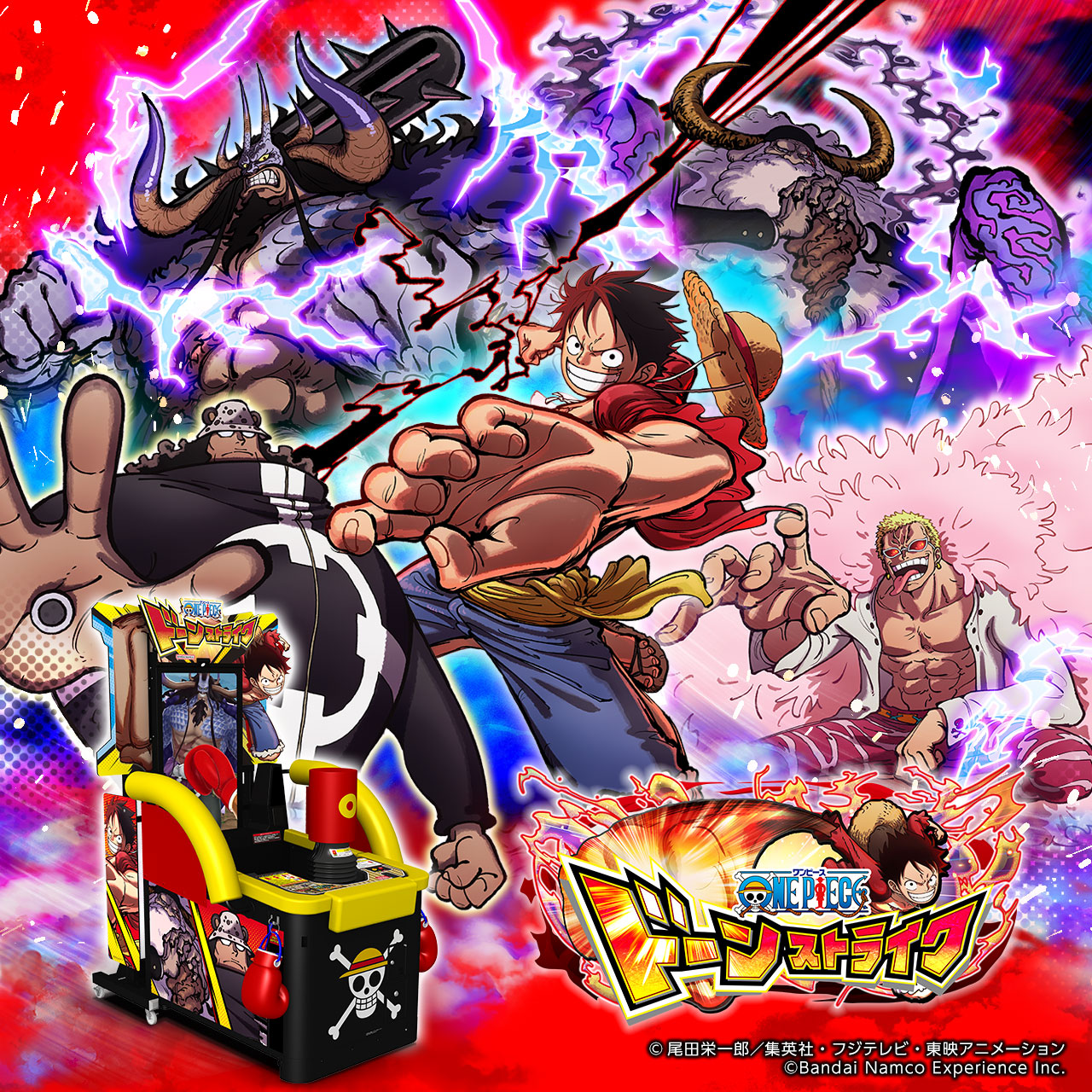 ONE PIECE ドーンストライク