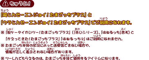 ���ӁF�u�����񂹁[�G���W���C�I���܂������v���X�v�Ɓu�E�����񂹁[�G���W���C�I���܂������v���X�v�ł����p�ɂȂ�܂��B