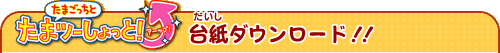 �䎆�_�E�����[�h!!
