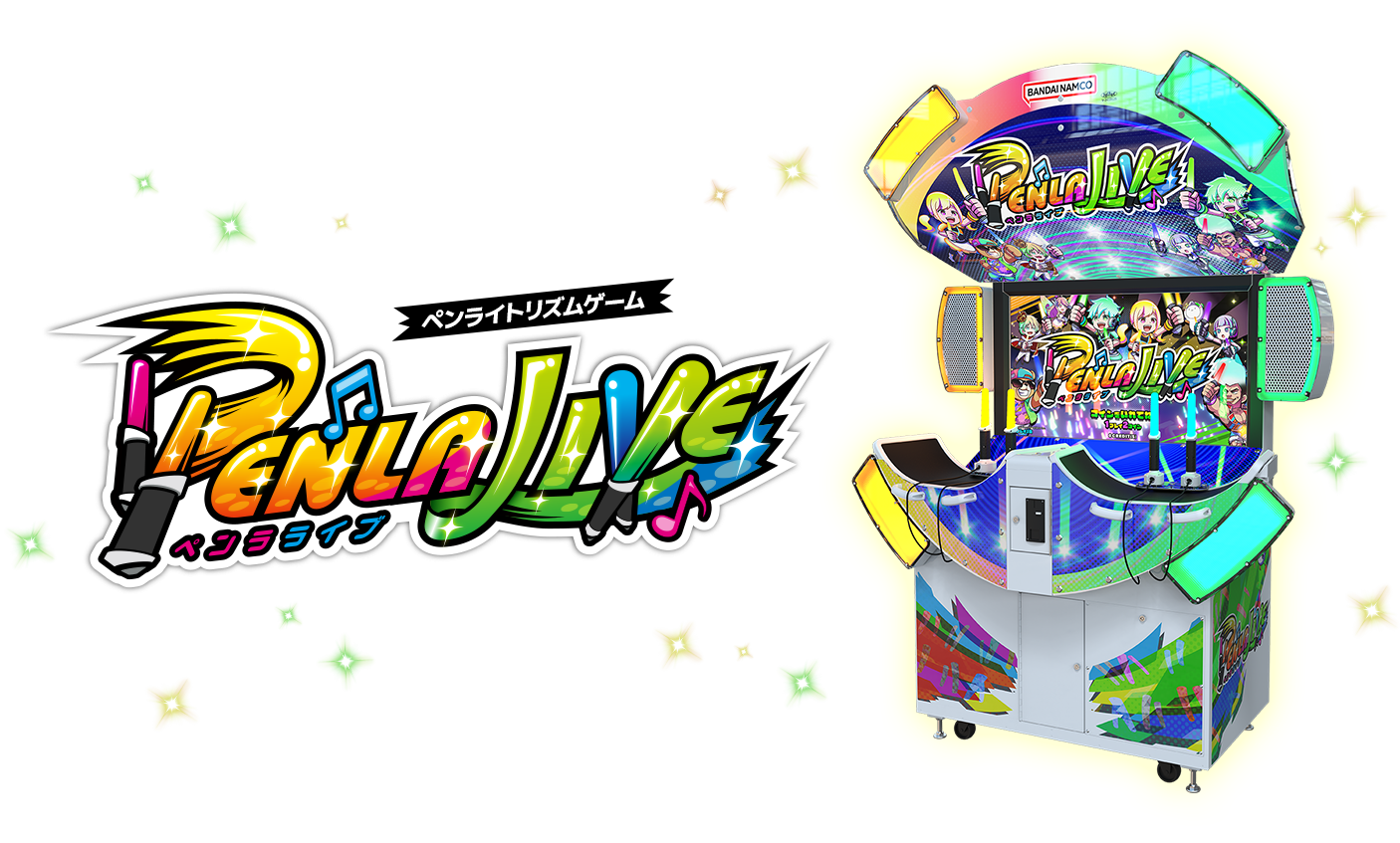 ペンライトリズムゲーム『PENLALIVE(ペンラライブ)』