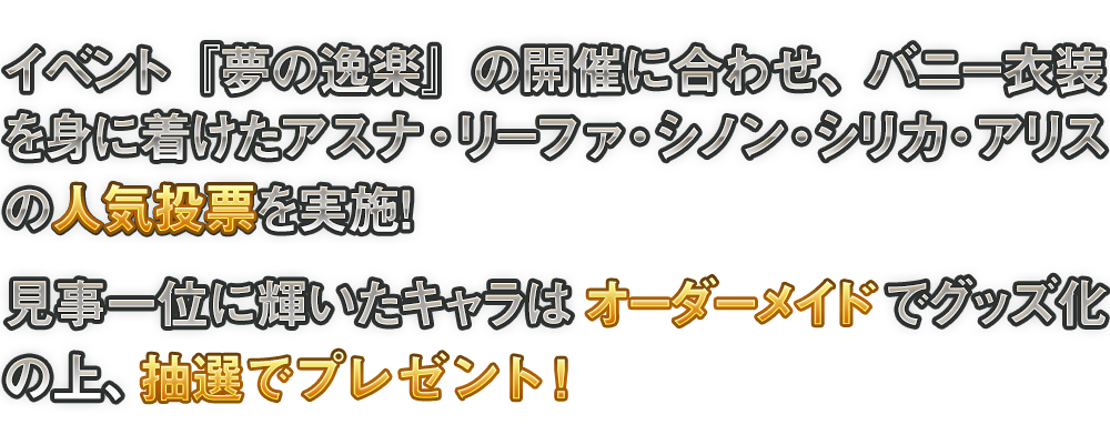 ソードアート オンライン アーケード ディープ エクスプローラー