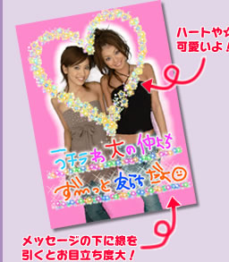 �ϡ��Ȥ����񤯤Ȳİ����衪����å������β�����������Ȥ���Ω�����硪