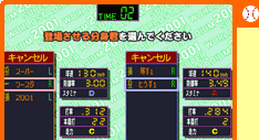 アミューズメントマシン｜スーパーワールドスタジアム2001
