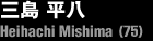  ʿȬ/Heihachi Mishima (75)