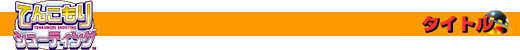 �����ȥ�