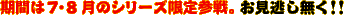 ���֤�7��8��Υ��꡼�����껲�����ƨ��̵������