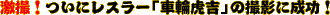 ���㻣���Ĥ��˥쥹�顼�ּ��ظ׵ȡפλ��Ƥ�������