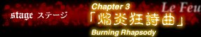 Chapter3ֱ궸ʡ