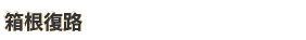 Ȣ����ϩ