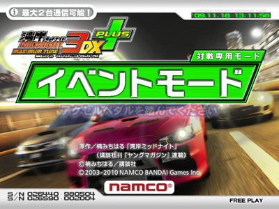 湾岸ミッドナイト Maximumtune3dx Plus