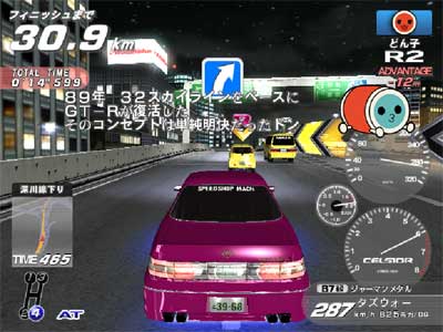 Wangan Midnight Maximumtune3dx Plus