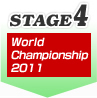 STAGE3決勝大会