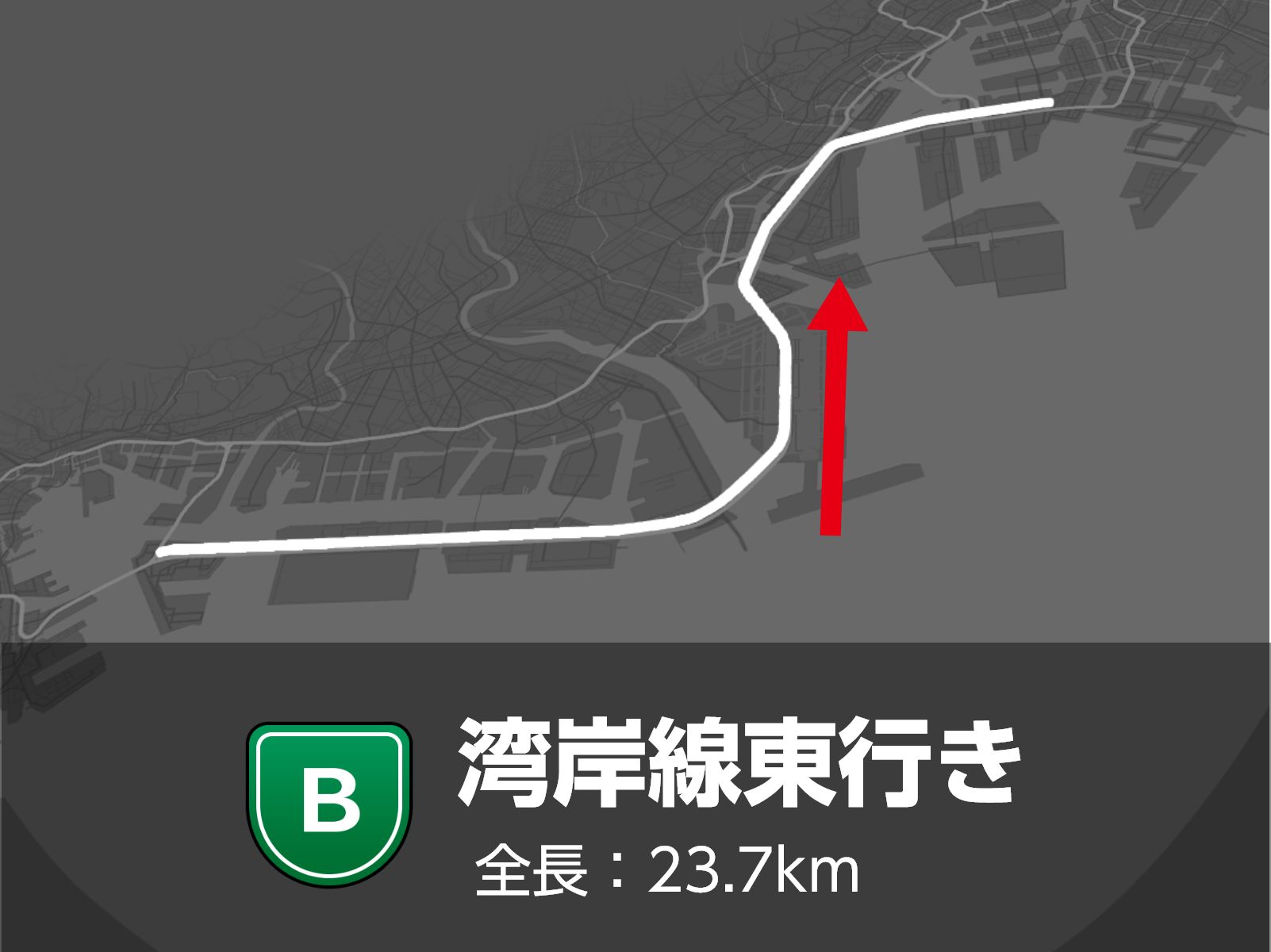 湾岸線エリア