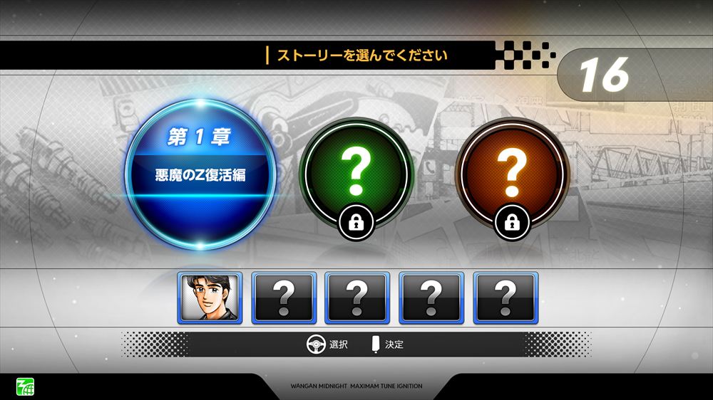 レジェンドバトル画面1