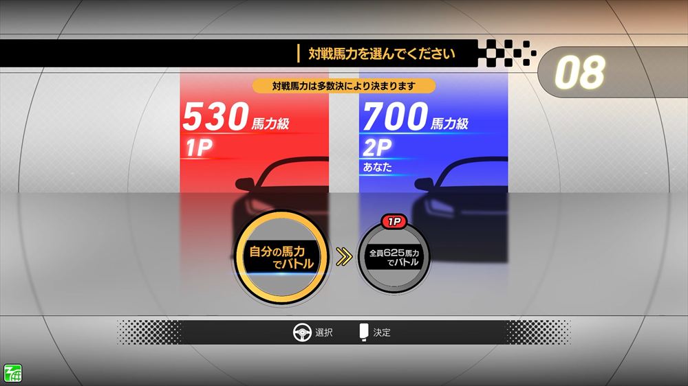 ゲーム画面2